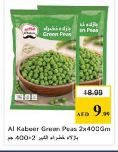 Peas available at نستو هايبرماركت in الإمارات العربية المتحدة , الامارات - الشارقة / عجمان