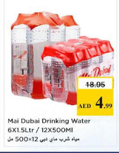 available at Nesto Hypermarket in UAE - Sharjah / Ajman