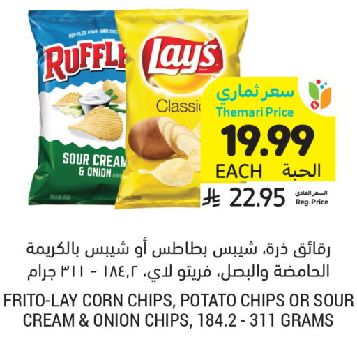 Onion Potato available at Tamimi Market in KSA, Saudi Arabia, Saudi - Al Khobar