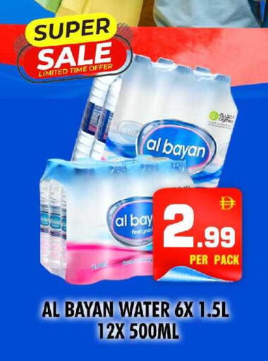available at نايت تو نايت in الإمارات العربية المتحدة , الامارات - الشارقة / عجمان