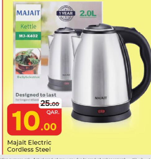 available at باريس هايبرماركت in قطر - الشحانية
