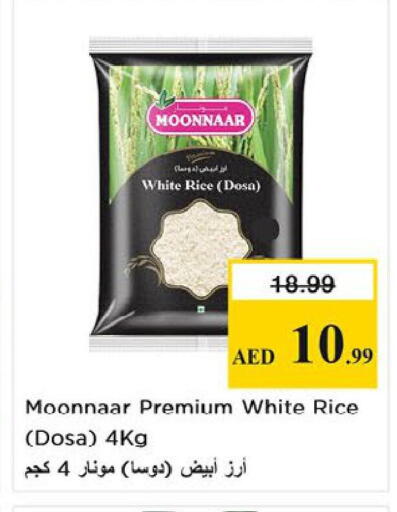 available at نستو هايبرماركت in الإمارات العربية المتحدة , الامارات - ٱلْعَيْن‎