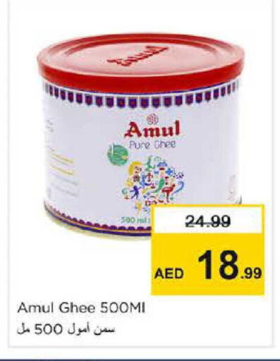 available at نستو هايبرماركت in الإمارات العربية المتحدة , الامارات - دبي