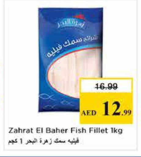 available at نستو هايبرماركت in الإمارات العربية المتحدة , الامارات - الشارقة / عجمان