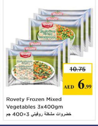 available at نستو هايبرماركت in الإمارات العربية المتحدة , الامارات - رَأْس ٱلْخَيْمَة