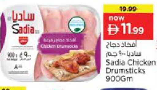 available at نستو هايبرماركت in الإمارات العربية المتحدة , الامارات - رَأْس ٱلْخَيْمَة