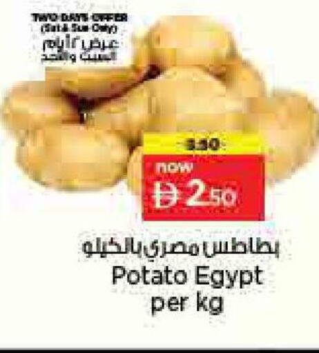 Potato from Egypt available at Nesto Hypermarket in UAE - Sharjah / Ajman