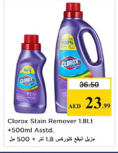 available at نستو هايبرماركت in الإمارات العربية المتحدة , الامارات - رَأْس ٱلْخَيْمَة