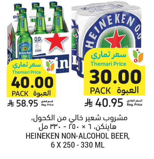available at Tamimi Market in KSA, Saudi Arabia, Saudi - Jeddah