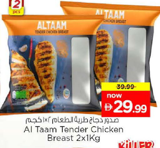 available at Nesto Hypermarket in UAE - Sharjah / Ajman