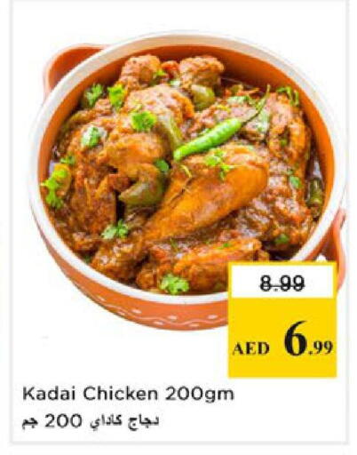 available at نستو هايبرماركت in الإمارات العربية المتحدة , الامارات - رَأْس ٱلْخَيْمَة
