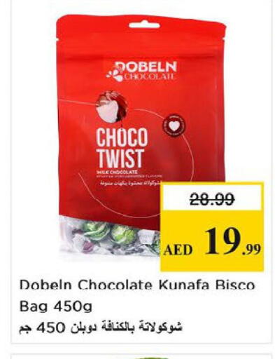 available at نستو هايبرماركت in الإمارات العربية المتحدة , الامارات - ٱلْعَيْن‎