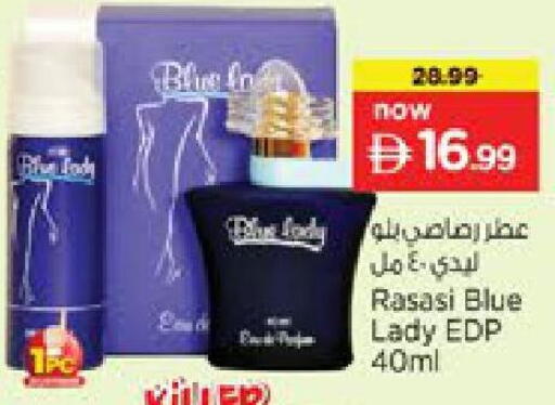 available at Nesto Hypermarket in UAE - Ras al Khaimah