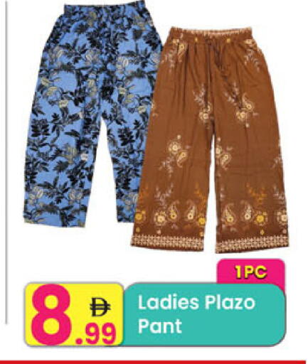 available at Everyday Center in UAE - Ras al Khaimah