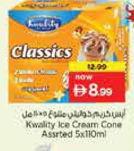 available at نستو هايبرماركت in الإمارات العربية المتحدة , الامارات - دبي