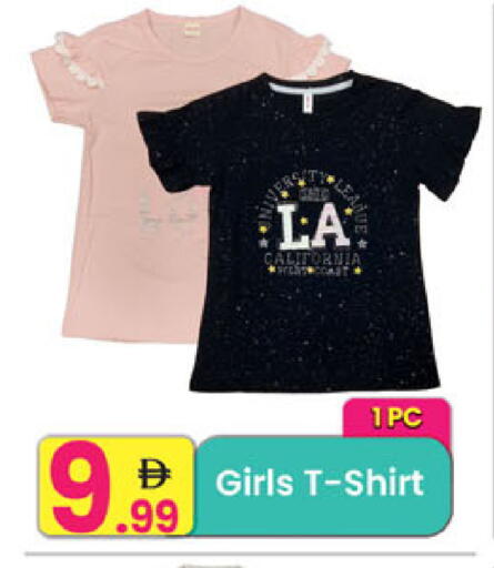 available at Everyday Center in UAE - Ras al Khaimah
