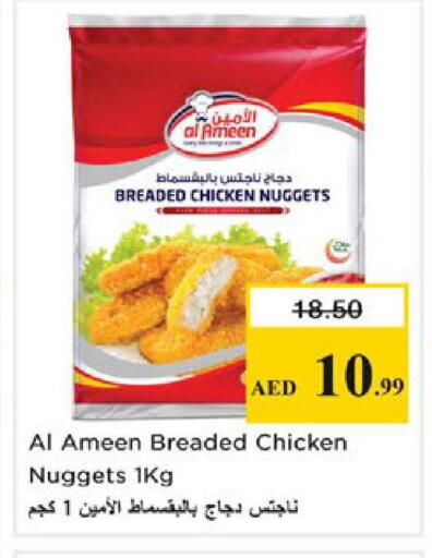 available at نستو هايبرماركت in الإمارات العربية المتحدة , الامارات - رَأْس ٱلْخَيْمَة