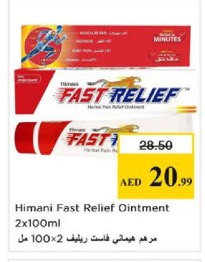 available at نستو هايبرماركت in الإمارات العربية المتحدة , الامارات - رَأْس ٱلْخَيْمَة