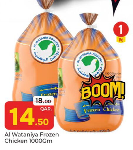 available at باريس هايبرماركت in قطر - الشحانية