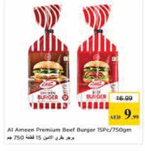 available at نستو هايبرماركت in الإمارات العربية المتحدة , الامارات - أبو ظبي