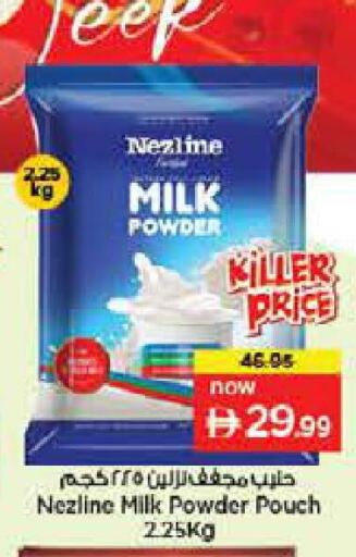 available at Nesto Hypermarket in UAE - Dubai