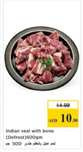 available at نستو هايبرماركت in الإمارات العربية المتحدة , الامارات - الشارقة / عجمان