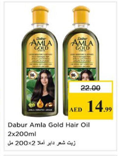 available at نستو هايبرماركت in الإمارات العربية المتحدة , الامارات - رَأْس ٱلْخَيْمَة