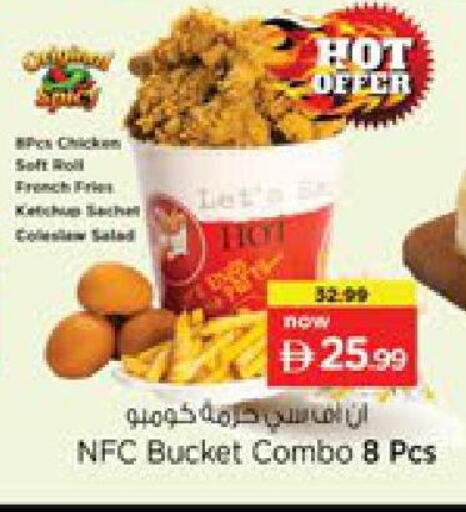 available at نستو هايبرماركت in الإمارات العربية المتحدة , الامارات - رَأْس ٱلْخَيْمَة
