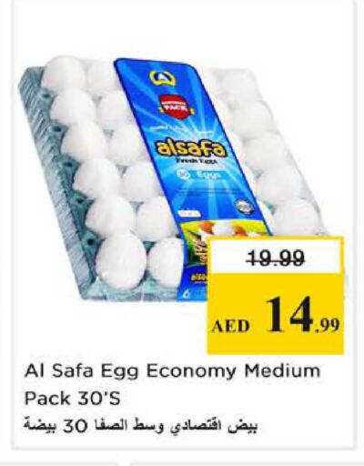available at نستو هايبرماركت in الإمارات العربية المتحدة , الامارات - الشارقة / عجمان