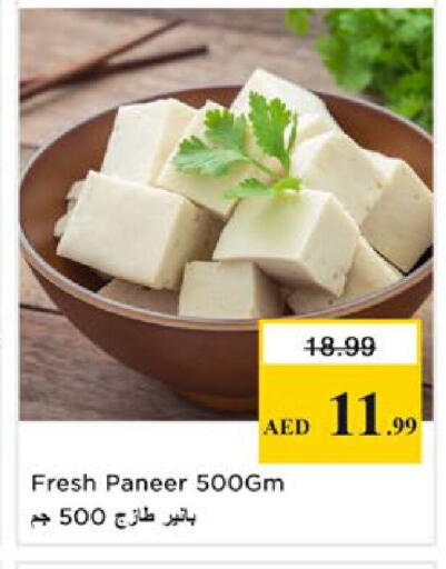available at Nesto Hypermarket in UAE - Ras al Khaimah