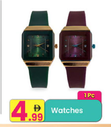 available at مركز كل يوم in الإمارات العربية المتحدة , الامارات - رَأْس ٱلْخَيْمَة