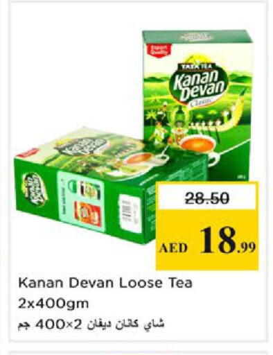 available at نستو هايبرماركت in الإمارات العربية المتحدة , الامارات - رَأْس ٱلْخَيْمَة