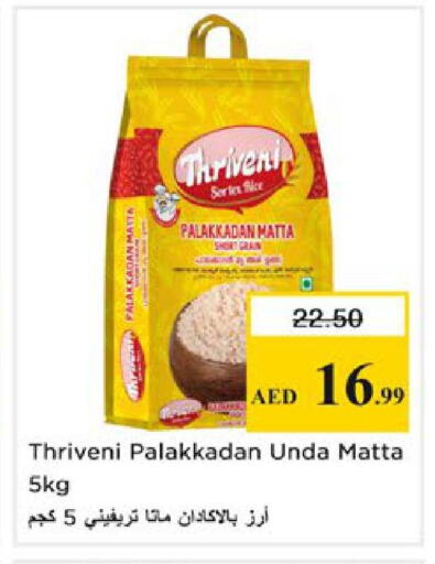 available at نستو هايبرماركت in الإمارات العربية المتحدة , الامارات - رَأْس ٱلْخَيْمَة