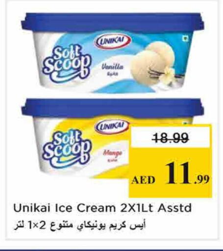 Vanilla available at نستو هايبرماركت in الإمارات العربية المتحدة , الامارات - الشارقة / عجمان