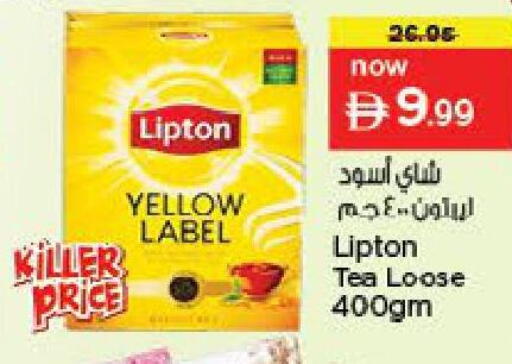 available at نستو هايبرماركت in الإمارات العربية المتحدة , الامارات - ٱلْعَيْن‎