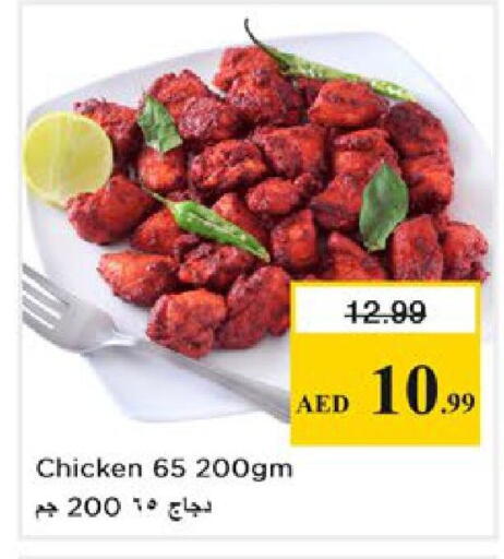available at نستو هايبرماركت in الإمارات العربية المتحدة , الامارات - رَأْس ٱلْخَيْمَة