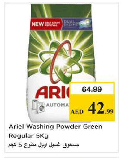 available at Nesto Hypermarket in UAE - Dubai