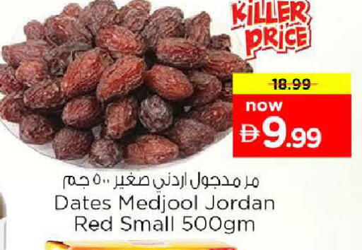 available at Nesto Hypermarket in UAE - Ras al Khaimah