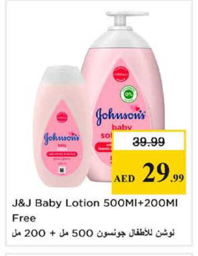 available at نستو هايبرماركت in الإمارات العربية المتحدة , الامارات - الشارقة / عجمان