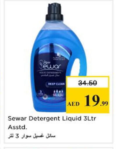 available at Nesto Hypermarket in UAE - Ras al Khaimah