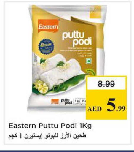 available at نستو هايبرماركت in الإمارات العربية المتحدة , الامارات - أبو ظبي