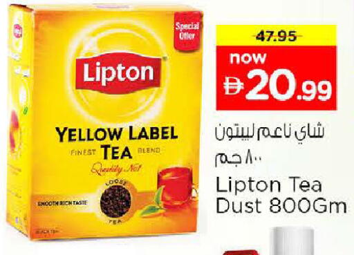 available at نستو هايبرماركت in الإمارات العربية المتحدة , الامارات - ٱلْعَيْن‎
