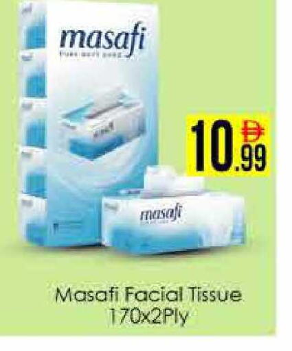 available at AIKO Mall and AIKO Hypermarket in UAE - Dubai