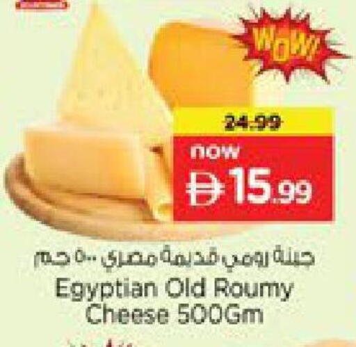 available at Nesto Hypermarket in UAE - Ras al Khaimah