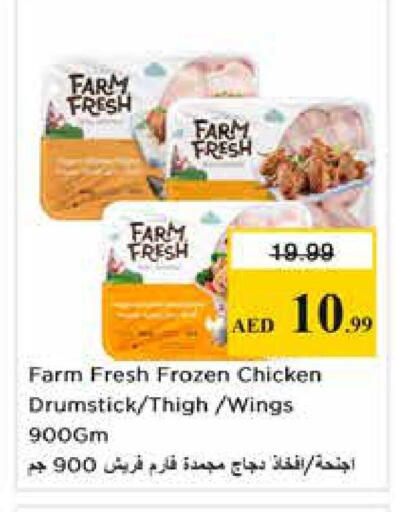 available at Nesto Hypermarket in UAE - Dubai