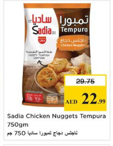 available at نستو هايبرماركت in الإمارات العربية المتحدة , الامارات - رَأْس ٱلْخَيْمَة