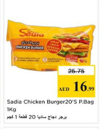 available at نستو هايبرماركت in الإمارات العربية المتحدة , الامارات - رَأْس ٱلْخَيْمَة
