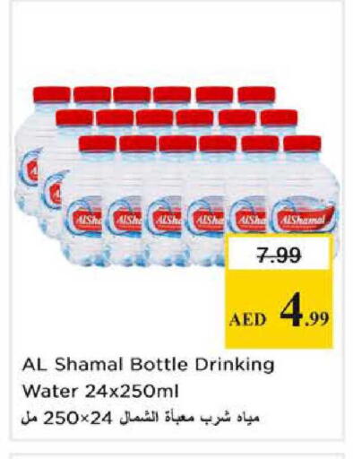 available at Nesto Hypermarket in UAE - Sharjah / Ajman
