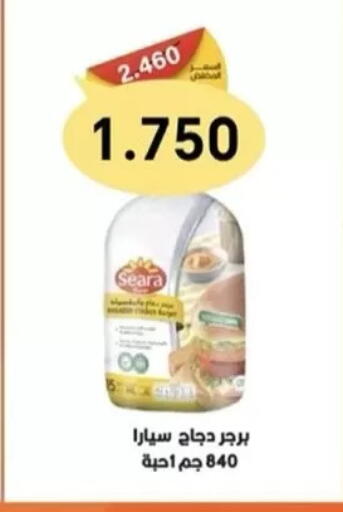 available at Dahiyat Abdullah Al Salem and Mansourieh Cooperative Society in Kuwait - Kuwait City