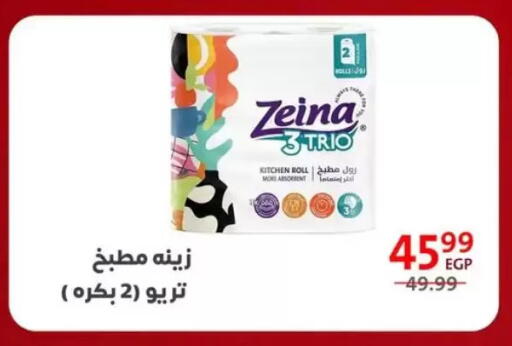 available at Arab DownTown in Egypt - Cairo